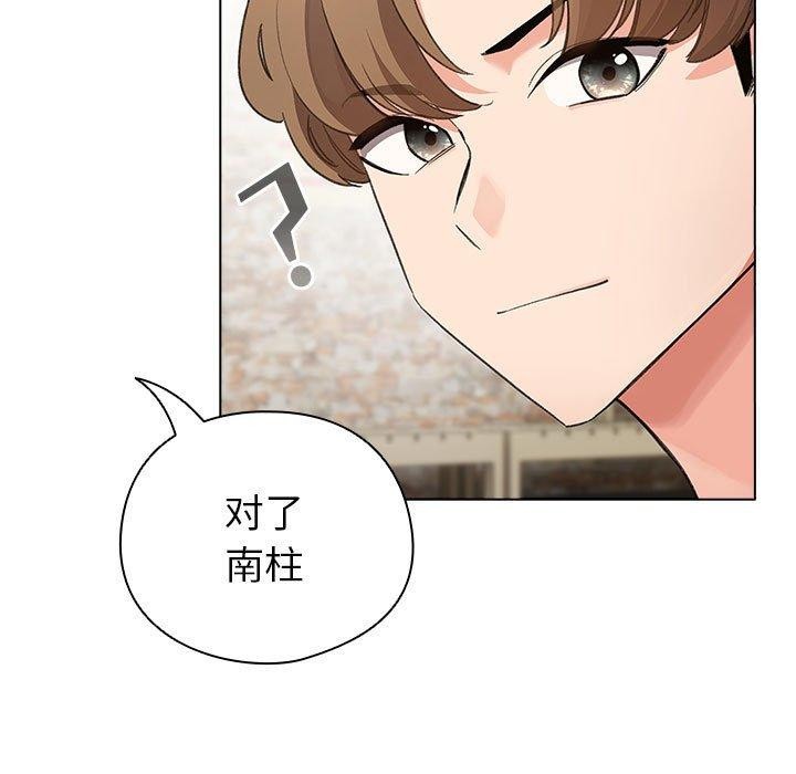《配角的生存任務》漫画 第6話