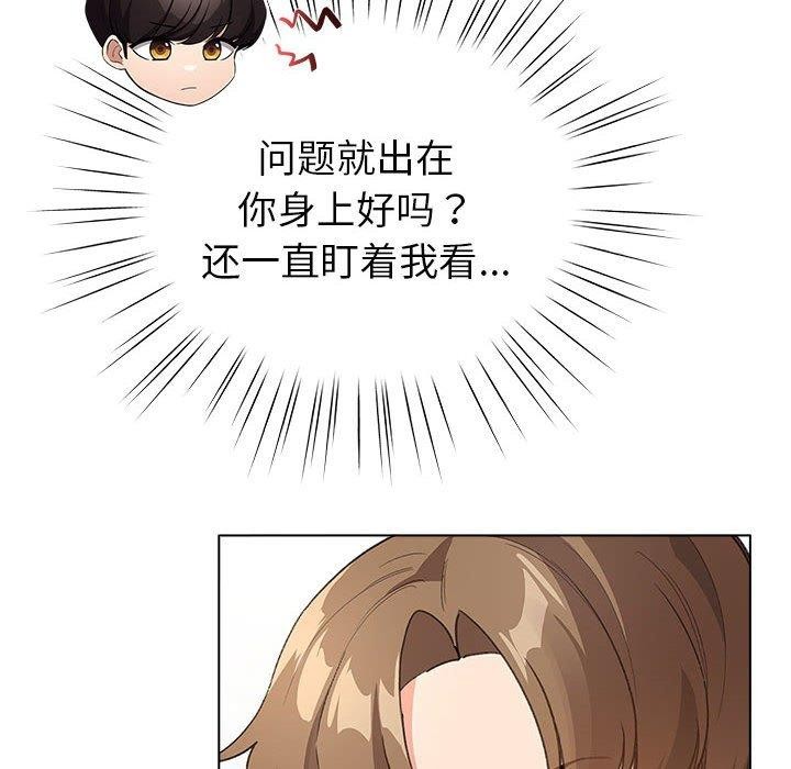 《配角的生存任務》漫画 第6話