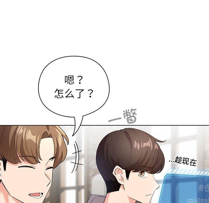 《配角的生存任務》漫画 第6話