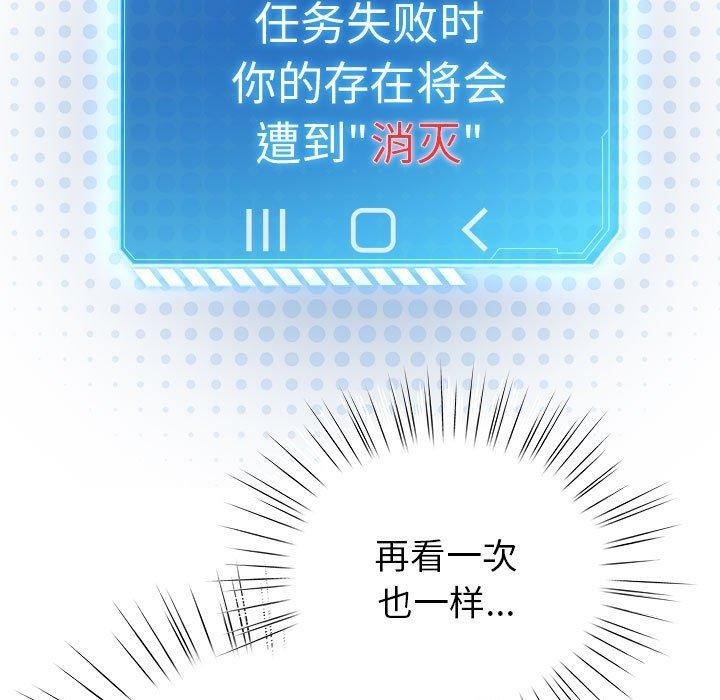 《配角的生存任務》漫画 第6話