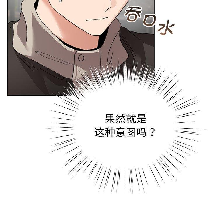 《配角的生存任務》漫画 第6話