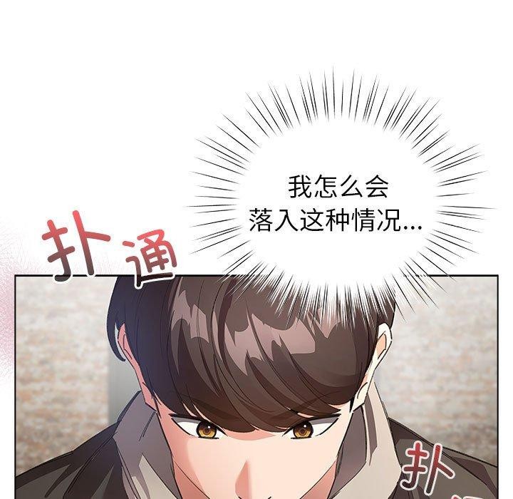 《配角的生存任務》漫画 第6話