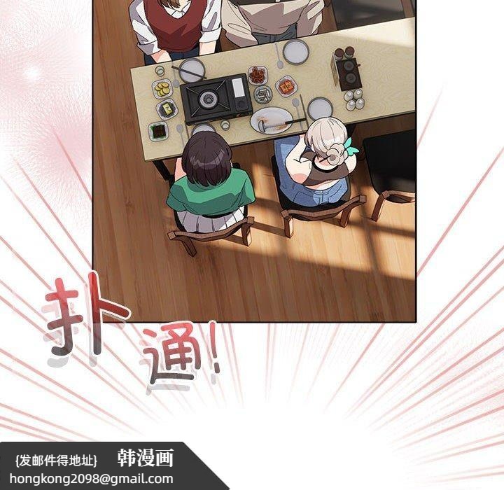 《配角的生存任務》漫画 第6話