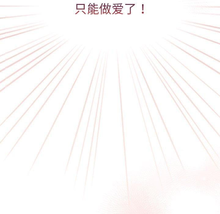《配角的生存任務》漫画 第6話