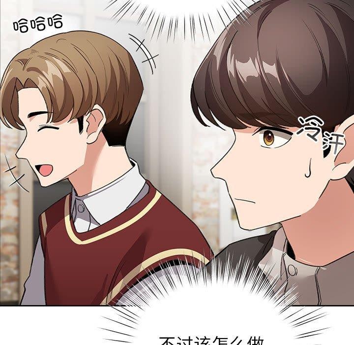 《配角的生存任務》漫画 第6話