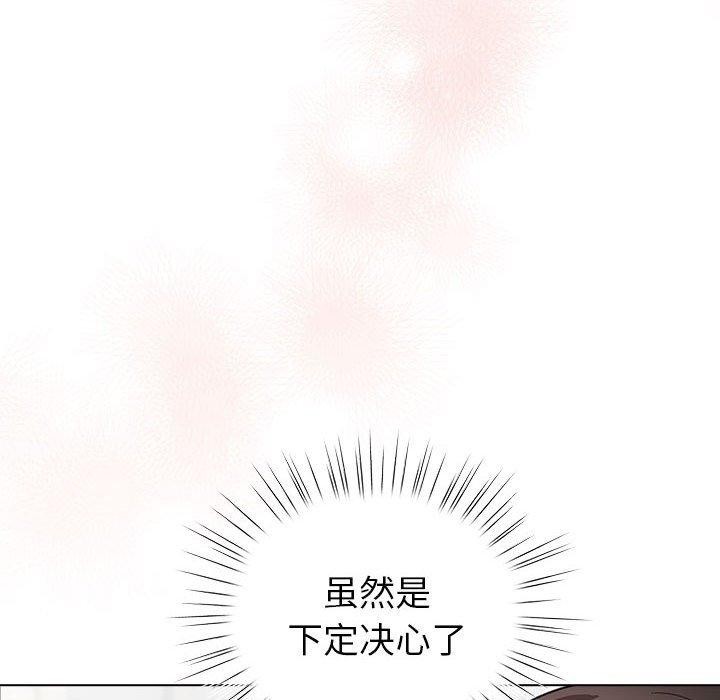 《配角的生存任務》漫画 第6話