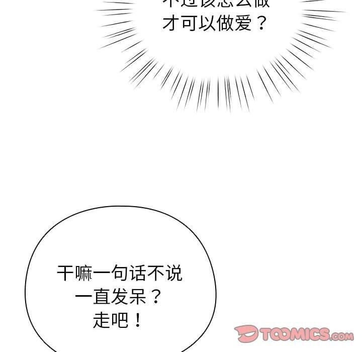 《配角的生存任務》漫画 第6話