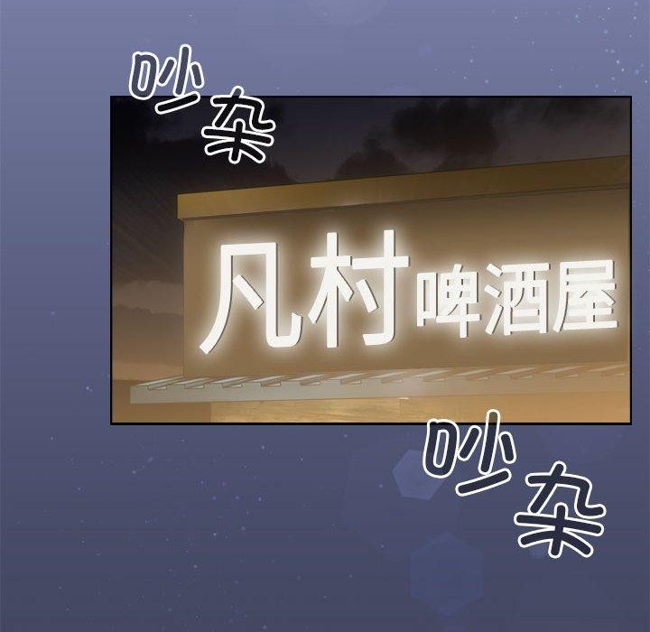 《配角的生存任務》漫画 第6話