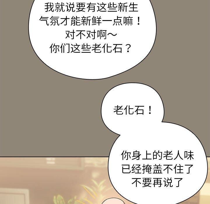《配角的生存任務》漫画 第6話