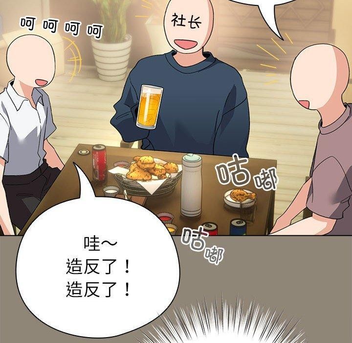 《配角的生存任務》漫画 第6話