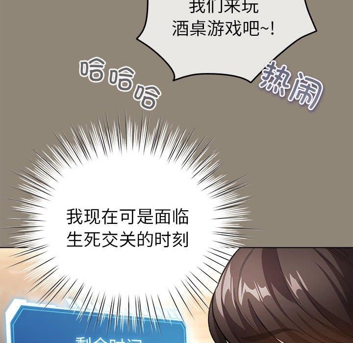 《配角的生存任務》漫画 第6話
