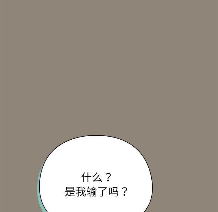 《配角的生存任務》漫画 第6話