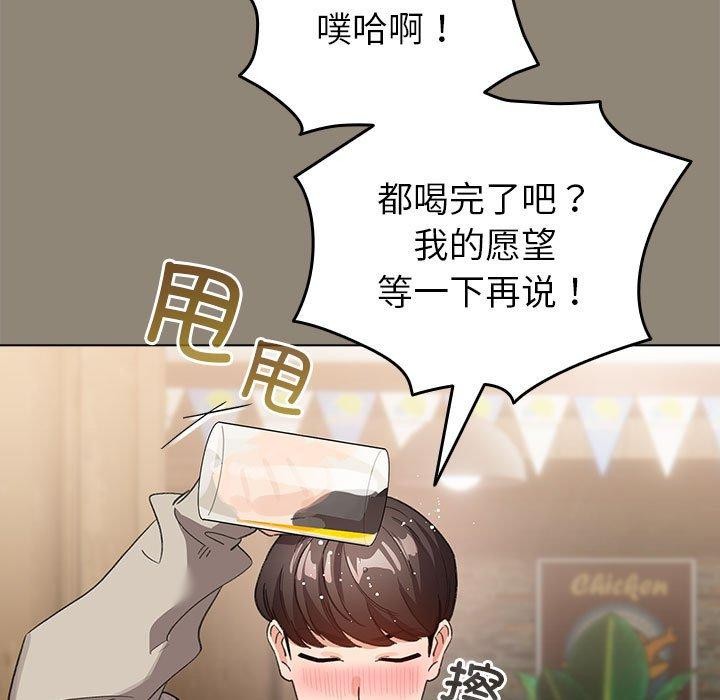 《配角的生存任務》漫画 第6話
