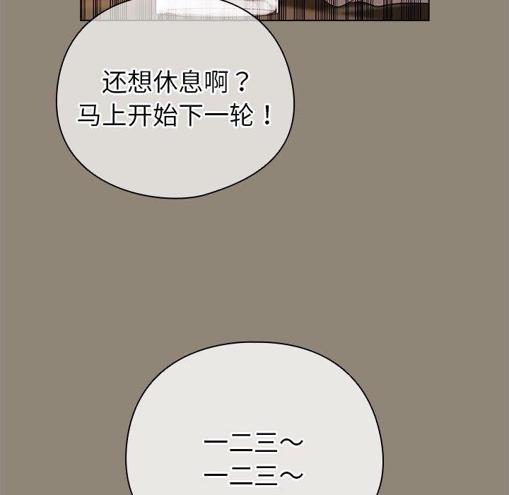 《配角的生存任務》漫画 第6話