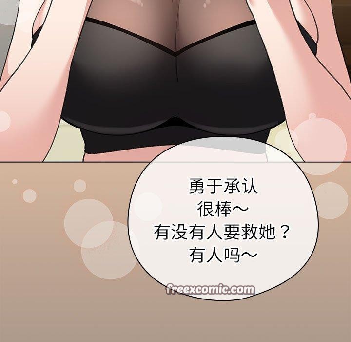 《配角的生存任務》漫画 第6話