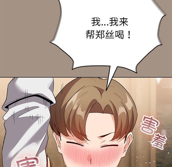 《配角的生存任務》漫画 第6話