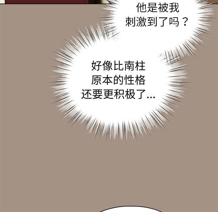 《配角的生存任務》漫画 第6話