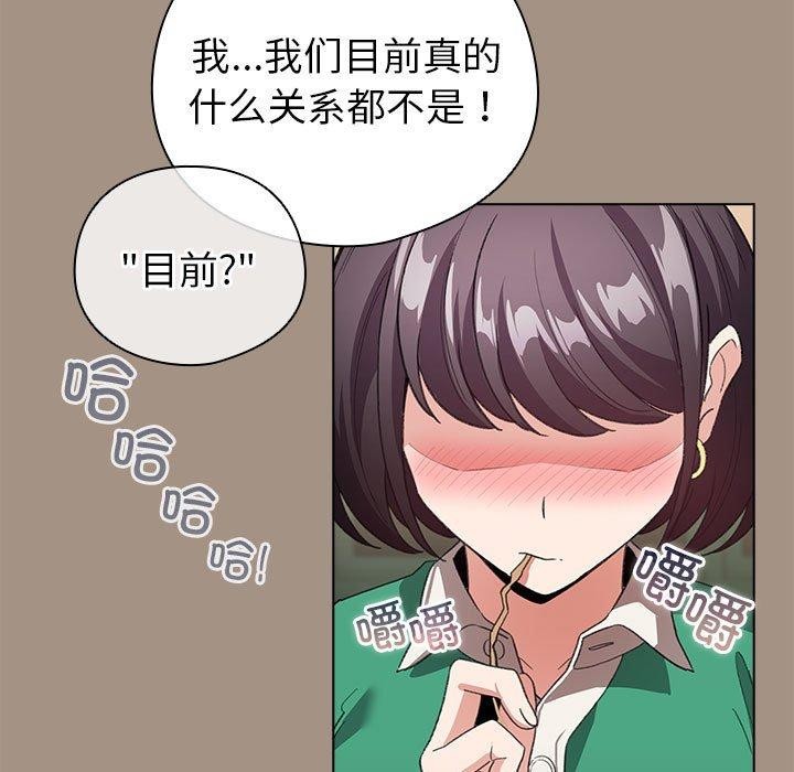 《配角的生存任務》漫画 第6話