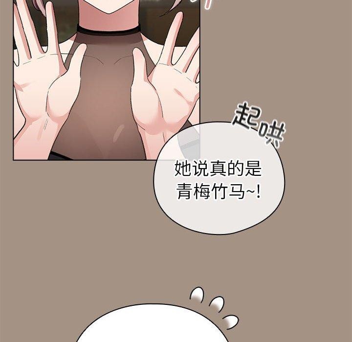 《配角的生存任務》漫画 第6話