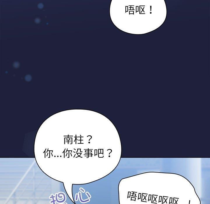 《配角的生存任務》漫画 第6話