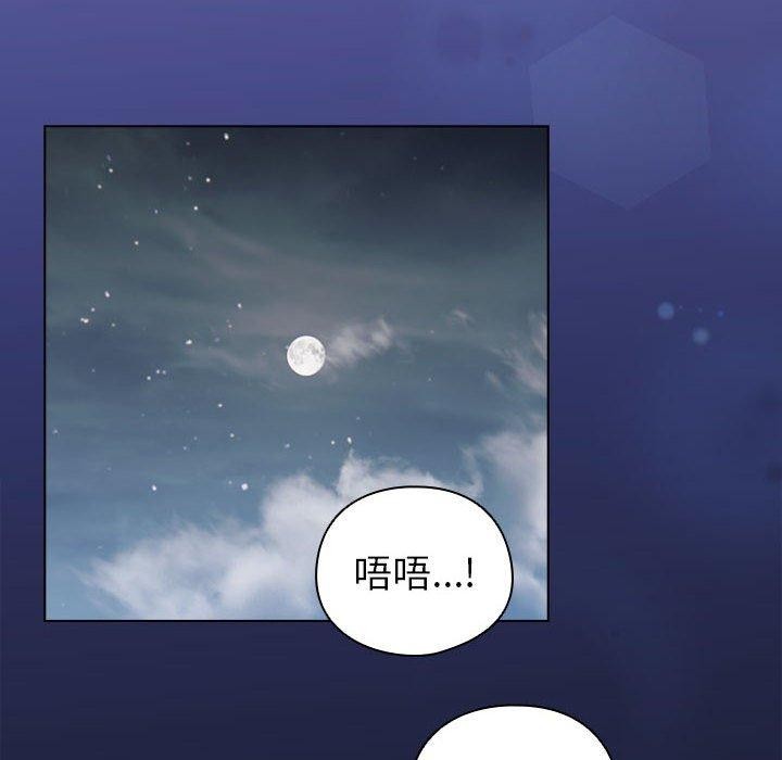《配角的生存任務》漫画 第6話