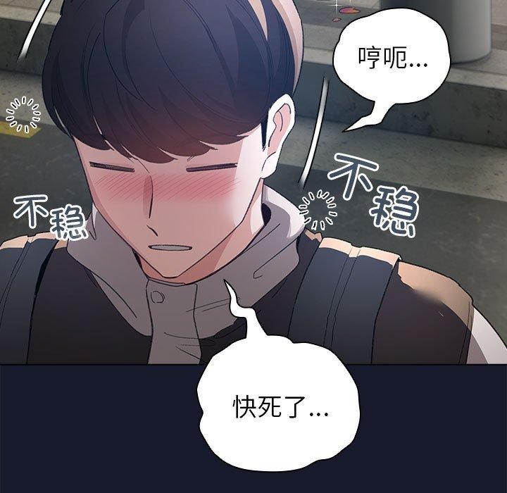 《配角的生存任務》漫画 第6話