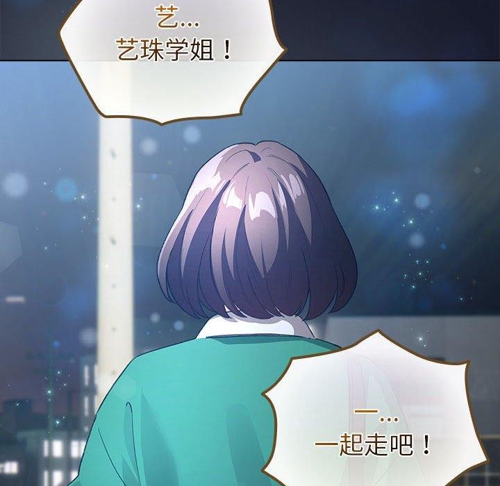 《配角的生存任務》漫画 第6話