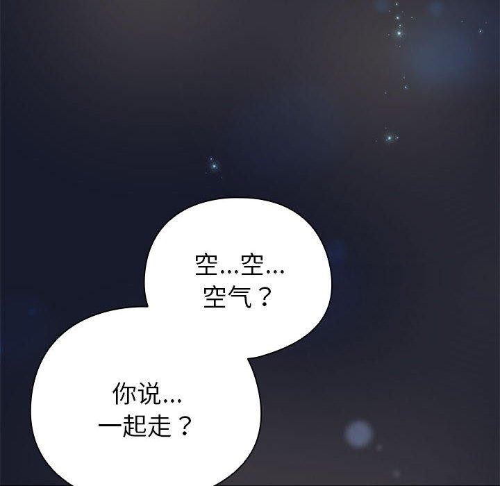 《配角的生存任務》漫画 第6話
