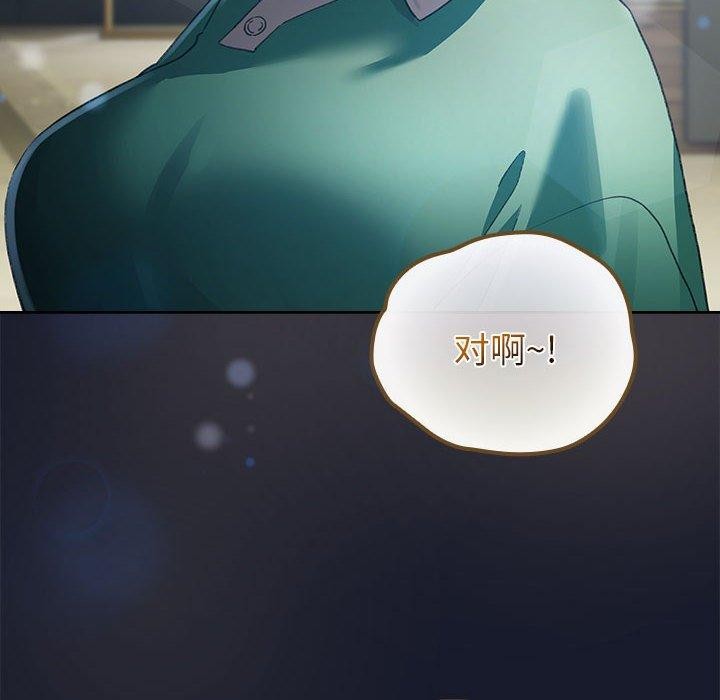 《配角的生存任務》漫画 第6話