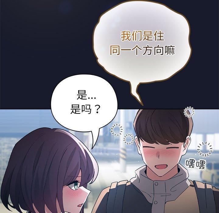 《配角的生存任務》漫画 第6話