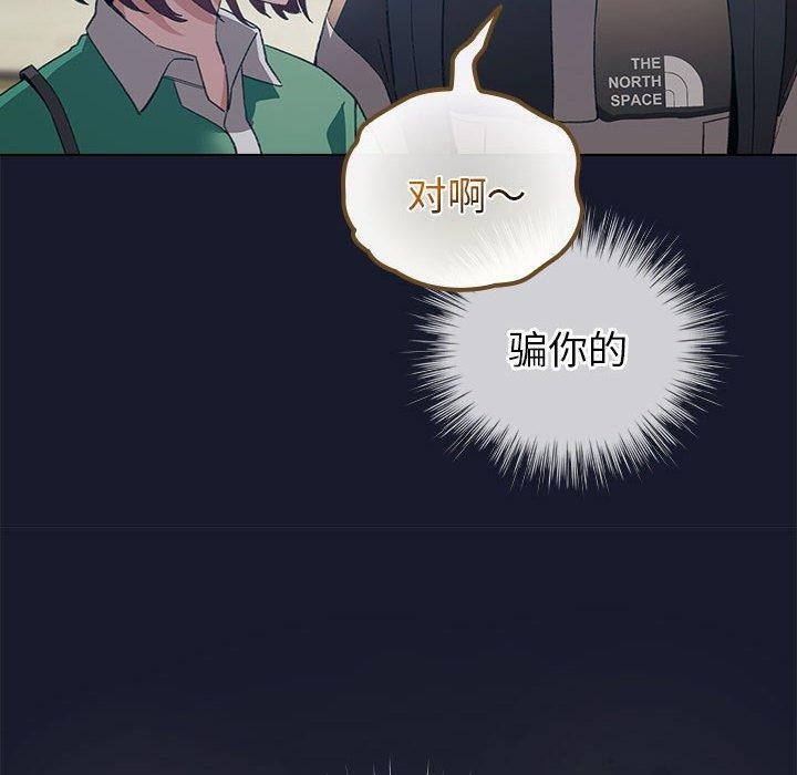 《配角的生存任務》漫画 第6話