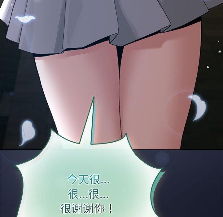《配角的生存任務》漫画 第6話