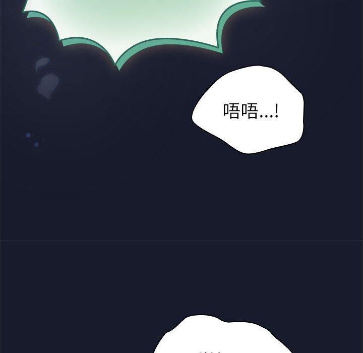 《配角的生存任務》漫画 第6話