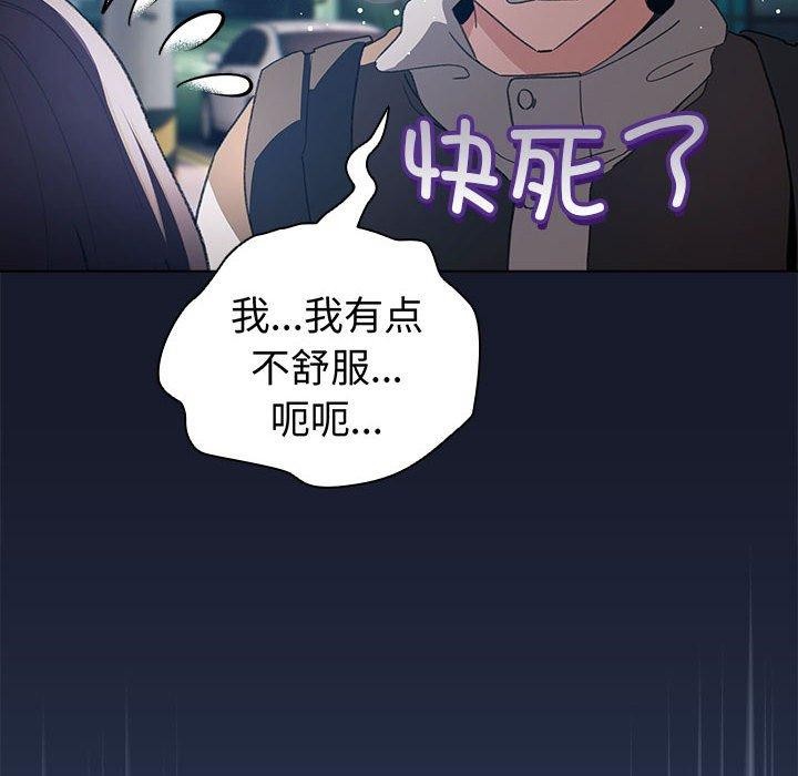 《配角的生存任務》漫画 第6話