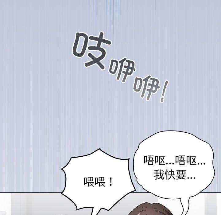 《配角的生存任務》漫画 第6話