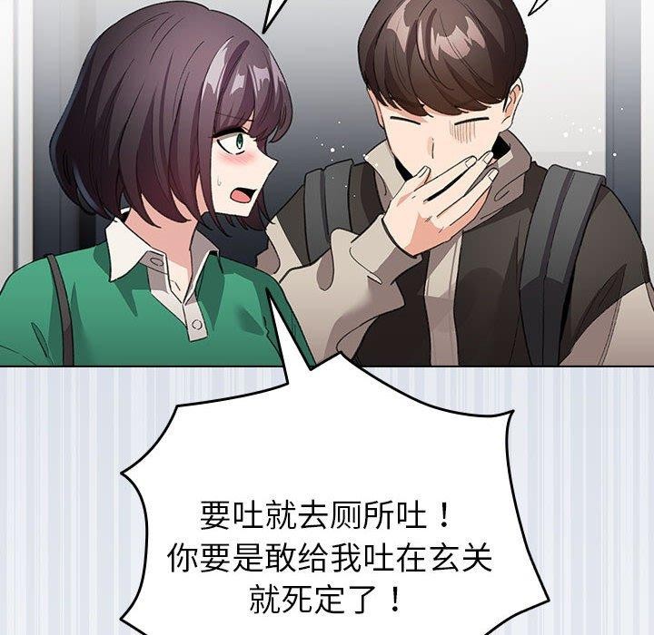 《配角的生存任務》漫画 第6話