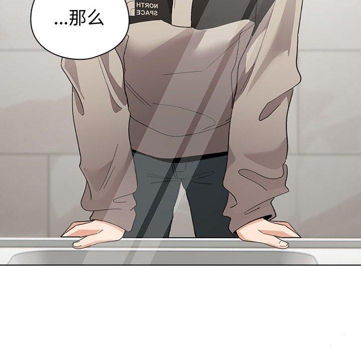 《配角的生存任務》漫画 第6話