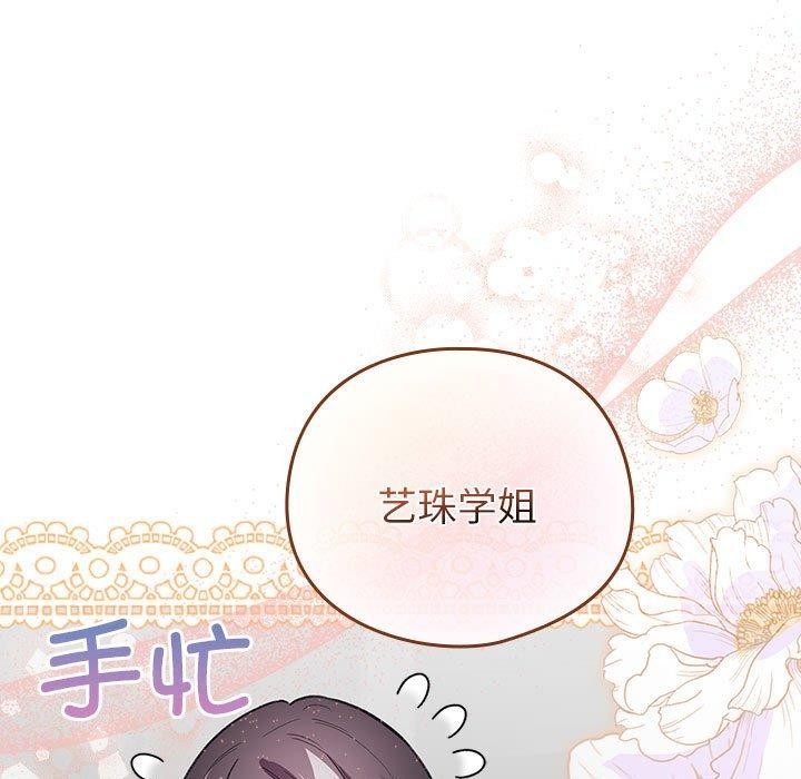 《配角的生存任務》漫画 第6話