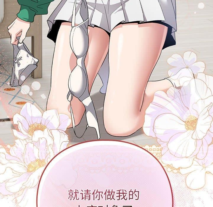 《配角的生存任務》漫画 第6話