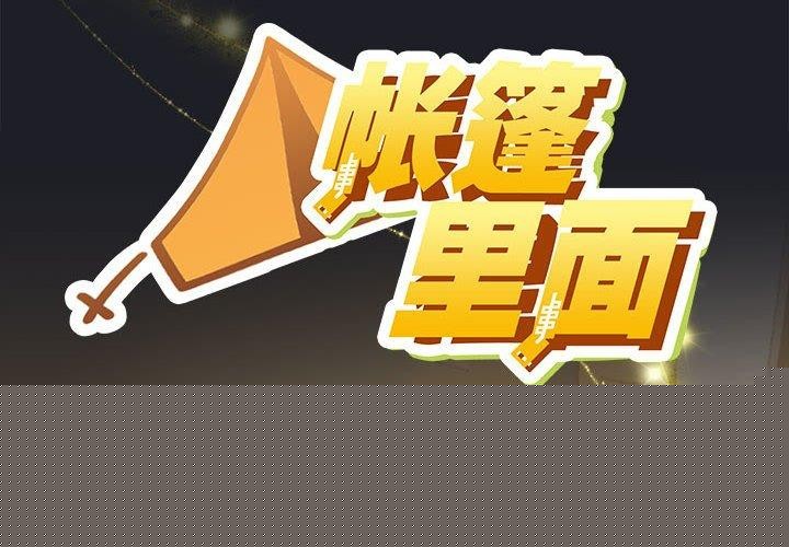 《配角的生存任務》漫画 第7話