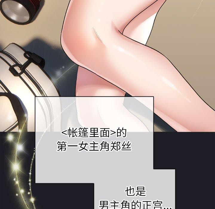 《配角的生存任務》漫画 第7話