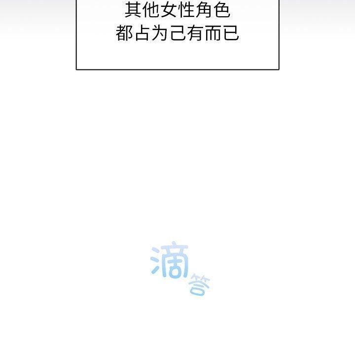 《配角的生存任務》漫画 第7話