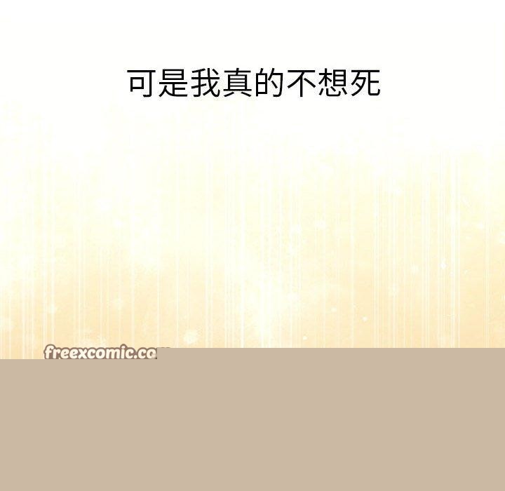 《配角的生存任務》漫画 第7話