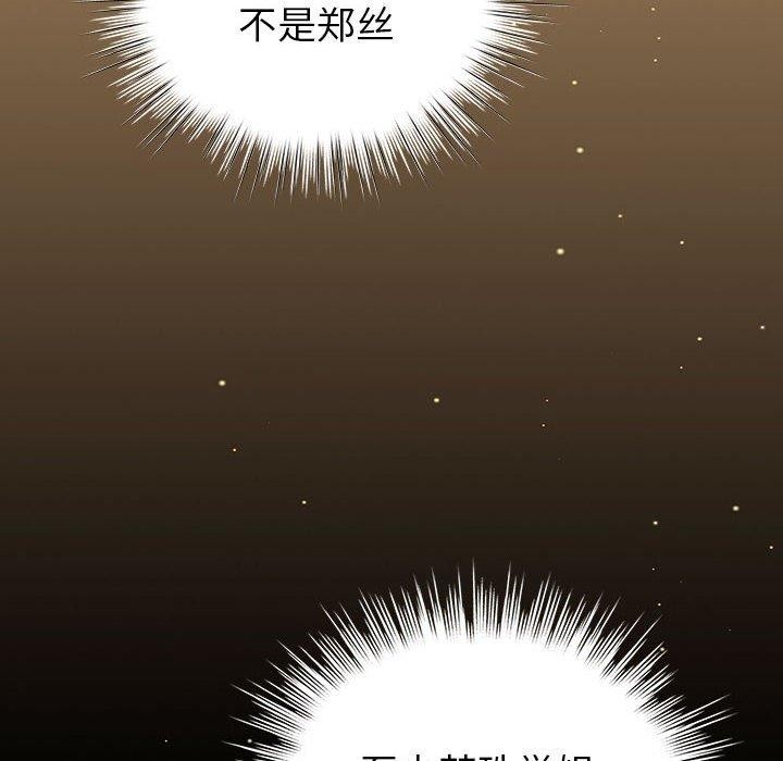《配角的生存任務》漫画 第7話
