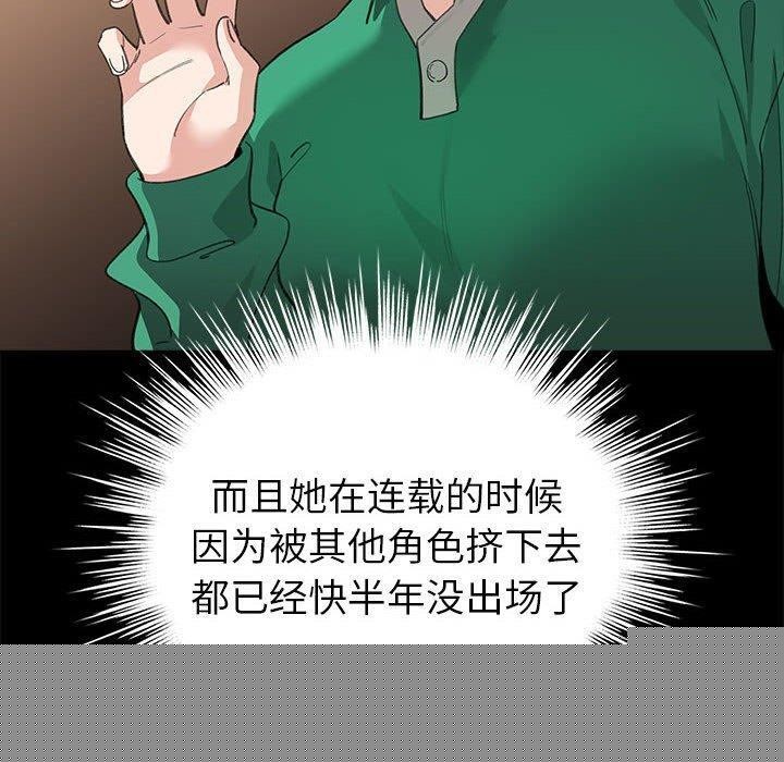《配角的生存任務》漫画 第7話