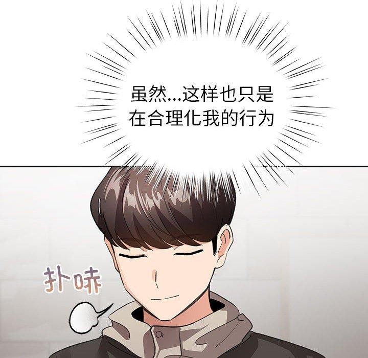 《配角的生存任務》漫画 第7話