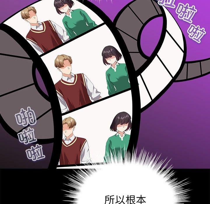 《配角的生存任務》漫画 第7話