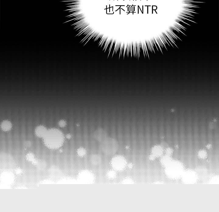 《配角的生存任務》漫画 第7話