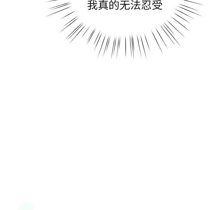 《配角的生存任務》漫画 第7話