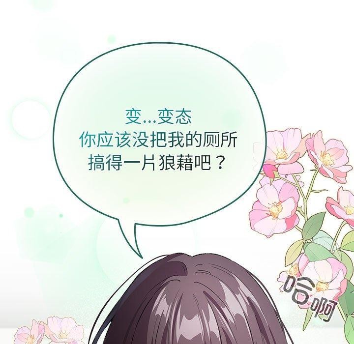 《配角的生存任務》漫画 第7話